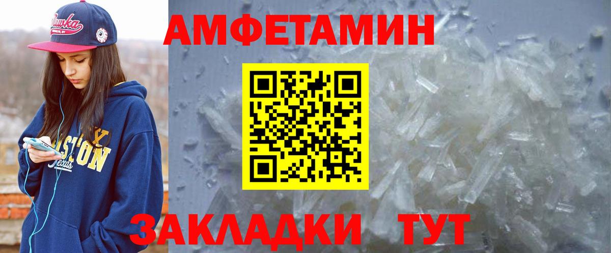 Иваново  Amphetamine  АМФ  АМФЕТАМИН Premium  Вход с VPN 