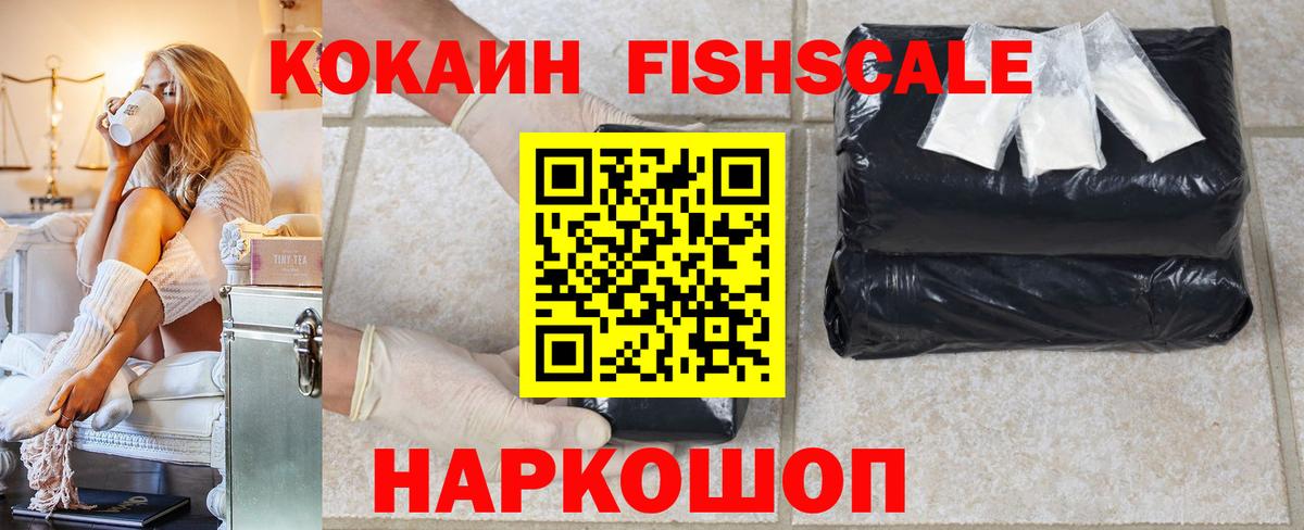 КОКАИН VHQ Иваново