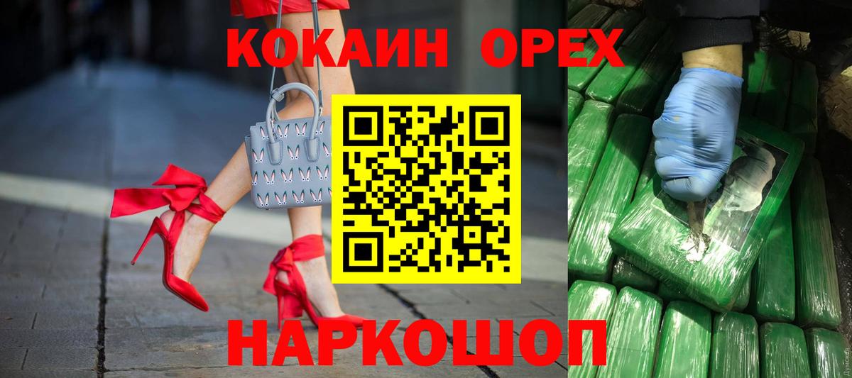 Cocaine 97%  Вход с VPN  КОКАИН  Cocaine 99%  Иваново 
