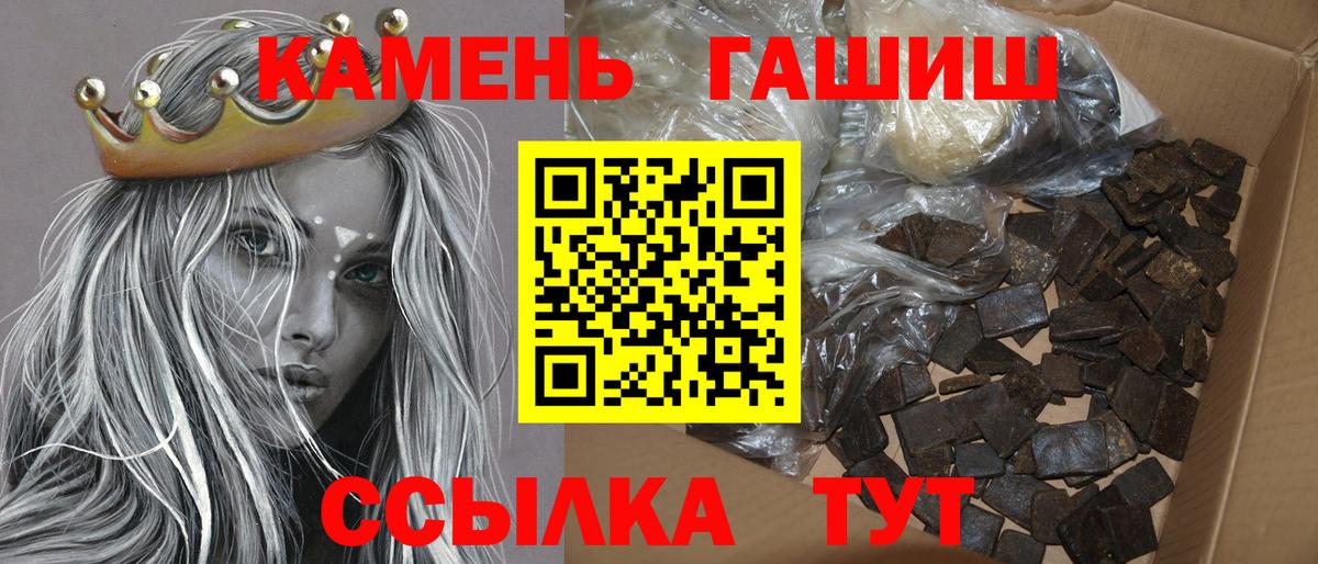 ГАШ ice o lator  купить наркоту  Вход с VPN  Иваново  ГАШ гарик 