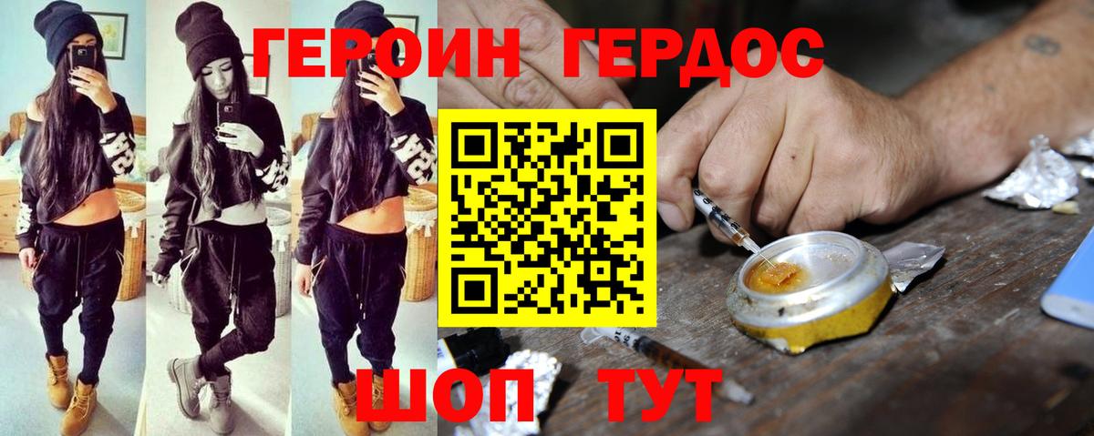 Иваново  ГЕРОИН афганец  Вход с VPN 