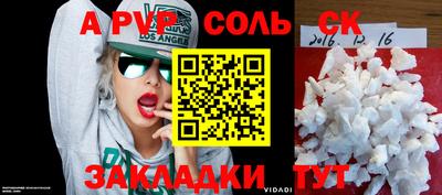 альфа пвп VHQ Малгобек