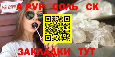 альфа пвп VHQ Малгобек