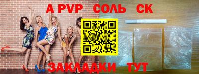 молекула духа Мариинск