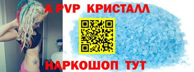 альфа пвп VHQ Малгобек