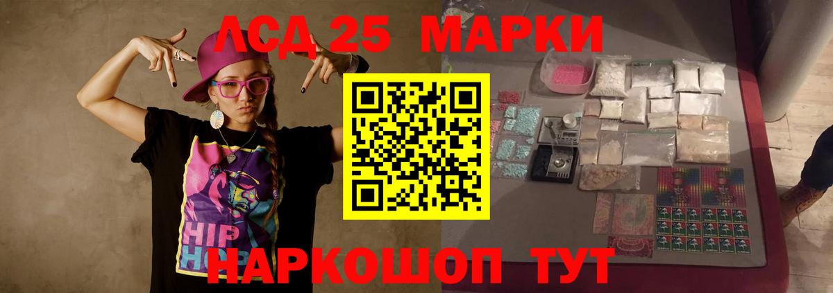 Лсд 25 экстази ecstasy  Вход с VPN  ЛСД экстази кислота  Иваново 
