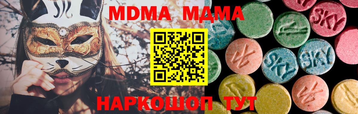 MDMA молли Иваново