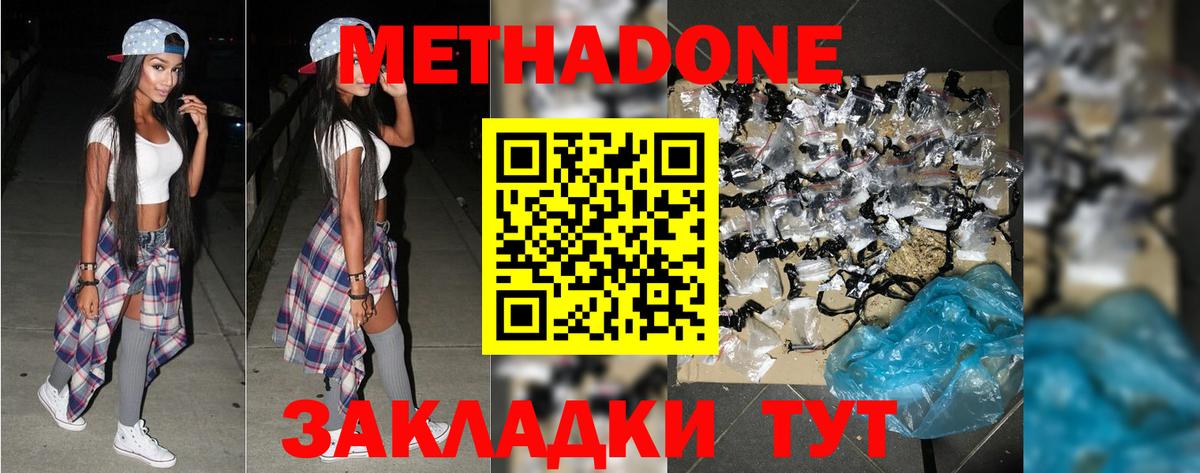 omg ТОР  Метадон VHQ  Иваново  Вход с VPN  МЕТАДОН мёд 