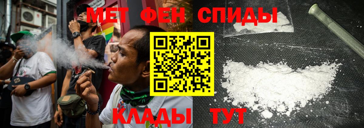 Иваново  МЕТАМФЕТАМИН витя  Вход с VPN  Первитин  МЕТАМФЕТАМИН витя 