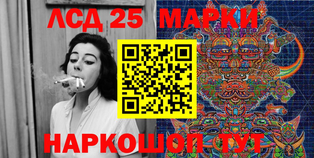 Наркотические марки 1,5мг Иваново