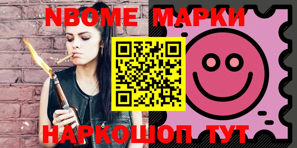 Иваново  Наркотические марки 1500мкг  Вход с VPN  Наркотические марки 1500мкг 
