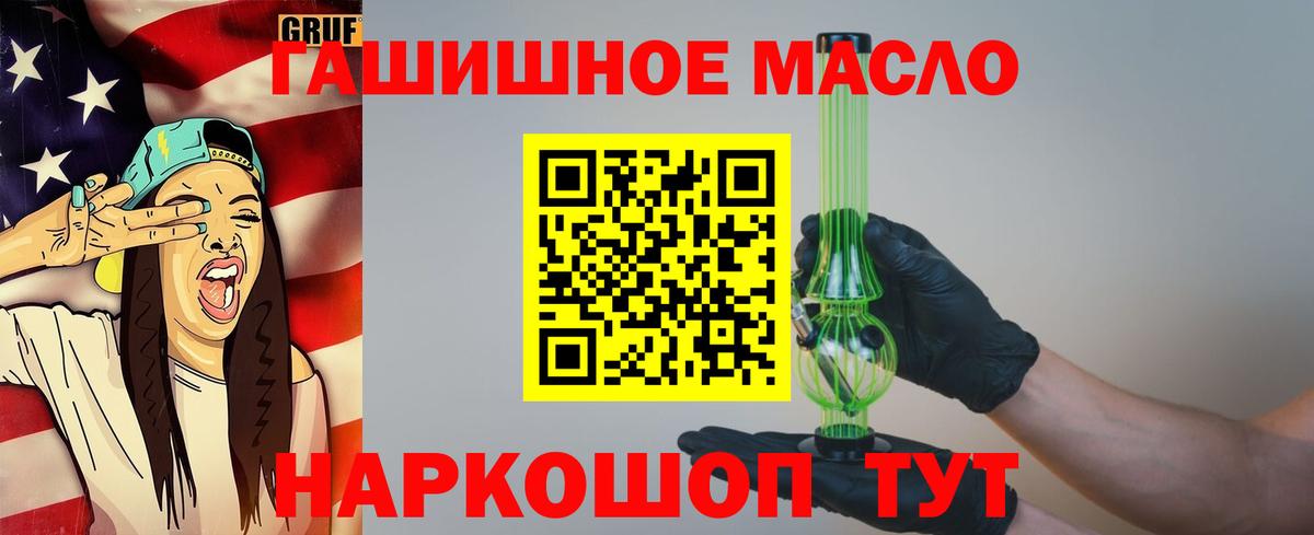 Дистиллят ТГК Wax  Вход с VPN  Иваново  ТГК вейп 